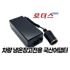 케민 38L 미니냉온장고 KM-38L 시가잭전용 12V 국산 /보호회로/KC안전인증