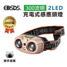EDSDS K1143 充電式 TYPE-C充電 300流明 感應式頭燈, 1個