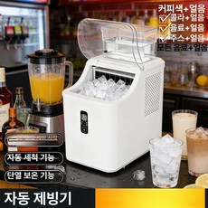 재욱이네행복상점 캠핑제빙기 얼음제빙기 급속, 미국 표준 110V, 기본 색상