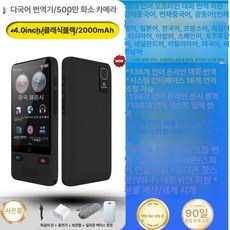최신 스마트 AI 번역기 신형 통역기 오프라인 다국어, S85 40인치 1단계 4코어
