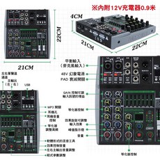 LOMEHO 4路/6路 獨立48V幻象XLR混音器，附DC電源線，支援USB輸入, 4路DSP99
