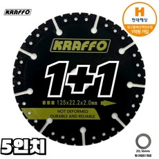 5인치 125mm 그라인더날 다이아몬드날 멀티날 콘크리트 철근 절단석 휠, 2개, 옵션