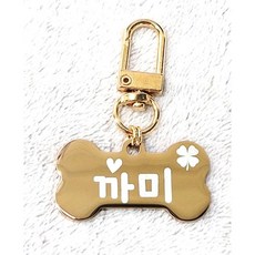 서은이네 반려동물인식표 고리형이름표 뼈다귀모양(써지컬스틸)6가지색상, 써지컬뼈블랙, 고리D, 1개