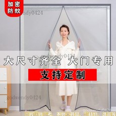 磁吸加密門簾 磁鐵自吸紗窗 門簾 魔鬼氈加寬防抓門簾新款 大門門簾魔術貼免打孔全磁條金剛網夏天家用磁性紗門, 條紋金剛網咖+送配件【全磁塊】,寬90*高200