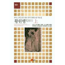 somyong 黃元行(上), 延世大學人文藝術學院國語國文學系CK事業團 編