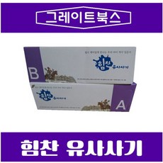 그레이트북스 -힘찬유사사기 최상급
