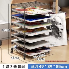 도면 수납 선반 도면 지류함 건조대 미술실 정리대 학원, T. 검정색 1열 7겹 풀리