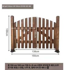 대문 울타리 정원 방부목 양문 게이트 전원주택, 대형, 평지형 100x폭 150