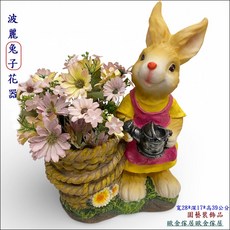 可愛兔子造型波麗花器，復古刷舊設計，寬28*深17*高39公分, 黃色 粉色