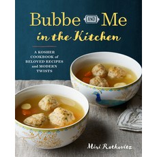 (영문도서) Bubbe and Me in the Kitchen: A Kosher Cookbook of Beloved Recipes and Modern Twists Paperback, Sonoma Press, English, 9781943451043