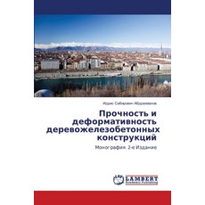 (영문도서)Прочность и д&... Paperback, LAP Lambert Academic Publis..., English, 9786206785620
