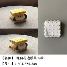 經典款花邊形餅乾模具家用3d立體按壓式烘焙工具diy夾心磨具, 1個, 經典花邊模具C2