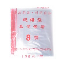 雷霆百貨 夾鏈袋 一般款, 8號-240mmX170mm, 1個