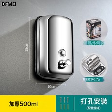 DFMEI 不鏽鋼手動壁掛式皁液器 酒店家用浴室廚房, 1個, 500ML:如圖