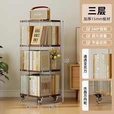落地兒童學生書架, 高清透明三層 深胡桃色(360度旋轉):多層置物
