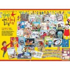[중고]여원미디어 탄탄 미래직업속으로 2015년 24권 특급