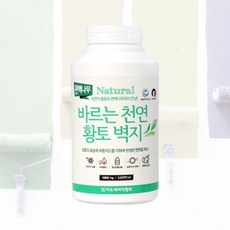 바르는황토벽지 바르는 천연 편백토벽지 10가지색상선택가능 1kg, 유자색