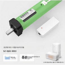 우드블라인드 빈티지 전동식 호두나무 거실 암막 차광 롤스크린 블라인드 자동 높이조절 견고한 원목 베란다 서재용