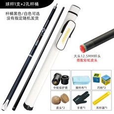 美洲豹戰神黑科技撞球桿黑8小頭桿美式桌球桿中式黑八九球桿大頭, 戰神黑色【大頭12.5MM】桿桶套裝, 1個