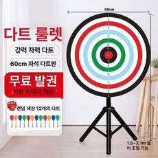 게임 보드판 다트판 다트 대형 풍선 자석다트 업소용, 1개, 직경 60cm 레드 화이트 그린