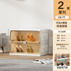 JEKO鞋櫃一體櫃家用收納展示櫃帶門摺疊鞋架定製透明鞋盒跨境熱採, 1個, 【單列】2層1門【4雙鞋】【白色】:免安裝/可摺疊/破損包補