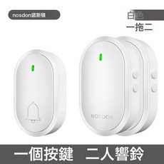 門鈴無線家用智能超遠距離電子遙控防水門玲一拖二老人叮咚呼叫器, 純白一按鍵二響鈴:如圖