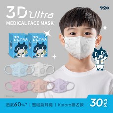 【DRX 達特世】醫用3D Ultra口罩-Kuroro款 兒童/幼幼可愛造型 舒適透氣, 1個, 兒童M-淡紫