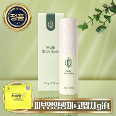 <정품> ICD> 인셀덤 멀티밤 [2중 기능성 미백 주름개선] 새로운종의 탄생 자이언트 병풀, 1세트