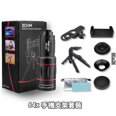 ZOOM 手機望遠鏡 18x25 變焦鏡頭 支架套裝