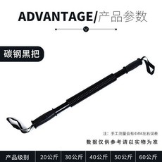 臺灣出貨 臂力器 雙簧臂力棒 彈簧握力棒 腹肌胸肌訓練器 健肌美腿重訓器材, 1個, 【20公斤】普通-7歲兒童適用