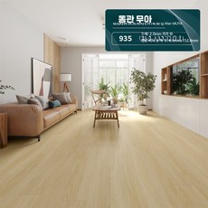 원목 느낌 옐로우 PVC 셀프 접착식 바닥재 인테리어 리폼용, 1개, 35_옐로우