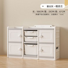 現貨】 兒童玩具收納櫃置物架家用多層整理櫃寶寶分類神器大容量儲物箱, 1個, 2號收納櫃【組合3】暮雲灰