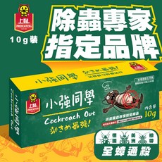 上黏 小強同學 蟑螂藥 10g 除蟲專家指定品牌, 1個