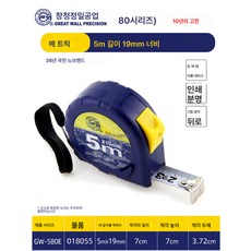 장성정공 스틸 줄자 고정밀 보강 방수 업그레이드 줄자 3.5m7.5m 10m 스테인리스 자, 색깔10, 1개