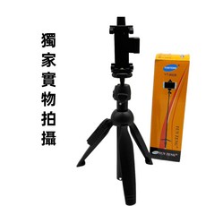 【台灣爆款】自拍桿 自拍棒 手機支架 自拍神器 直播神器 支架 手機三腳架 自拍腳架 直播穩定器 手機支架, 1個, 黑色