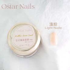 Ostar Nails 心緹 日式橡皮底膠(淺粉), 日式橡皮底膠-30ml(淺粉), 1個