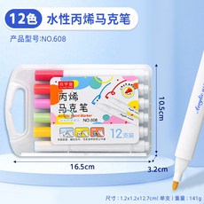丙烯馬克筆 12色 24色 美術繪畫塗鴉畫筆 水性記號筆, 1個
