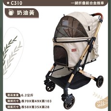 萊恩家 LORD PLUS 尊爵一鍵折疊鋁合金寵物推車，快速收合、輕巧堅固、時尚舒適，保固一年, 奶油黃, 1個