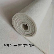 산업용 양모 펠트지 대형 DIY 재료 공예 패드 기름, 화이트 5mm 0.8x1.8m 롤 배송, 1개