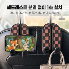 자동차후크걸이 U형 논슬립 헤비듀티 후크 접이식 히든 핸드폰 거치대 2in1, 체크 디자인, 1개