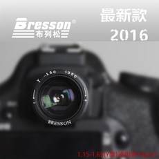 又敗家Bresson眼罩觀景窗1.15-1.65倍放大鏡 適用富士X-Pro1 Nikon尼康FM3 FM FA FE F2, 1個