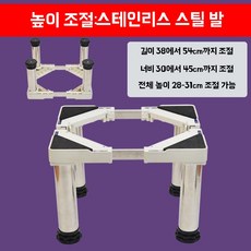 정수기 받침대 선반 다리 주방 탕비실 높이 수납장 올인원 4.5cm 조절, K. 철제 다리 높이 28-31cm