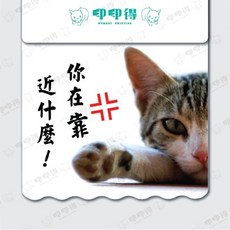 WOMBAT PRINTING 寵物系列擋泥板, 1個