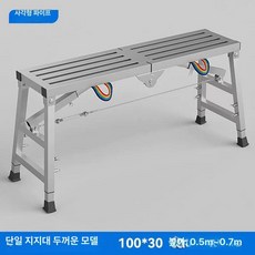 접이식 우마 작업대 말비계 알루미늄 도배 우마형 발판 사다리, 100x30cm 단일 파이프, 1개