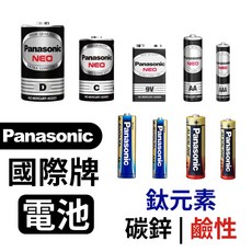 Panasonic國際牌鈦元素EVOLTA電池：大電流鹼性/碳鋅電池1號2號3號4號藍鹼紅鹼, 1個, 碳鋅－１號（Ｄ）２入