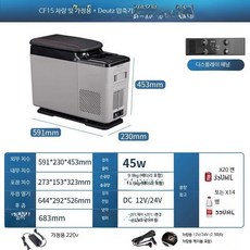 차량용 콘솔 냉장고 냉장 차량용미니냉장고 12V 이동식 캠핑용 냉동고, D_CF15 차량가정 겸용 앱 포함, 1000ml