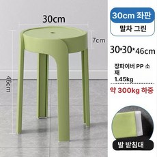 업소용 플라스틱 간이 포장마차, 1인용, 30cm 두꺼운 대형 스툴-연두
