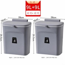 화장실 벽걸이 휴지통 화장실 펀치리스 가정용 주방 뚜껑걸이 벽걸이 틈새 휴지통, 신상9L그레이[2개입]