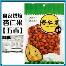 自家烘焙 杏仁果 堅果 無調味杏仁 五香杏仁 脫氧新鮮封存 養生堅果, 1個, 220g五香杏仁果27.01.07