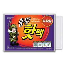 [국내생산] 충성 부착형 핫팩 50g, 90개